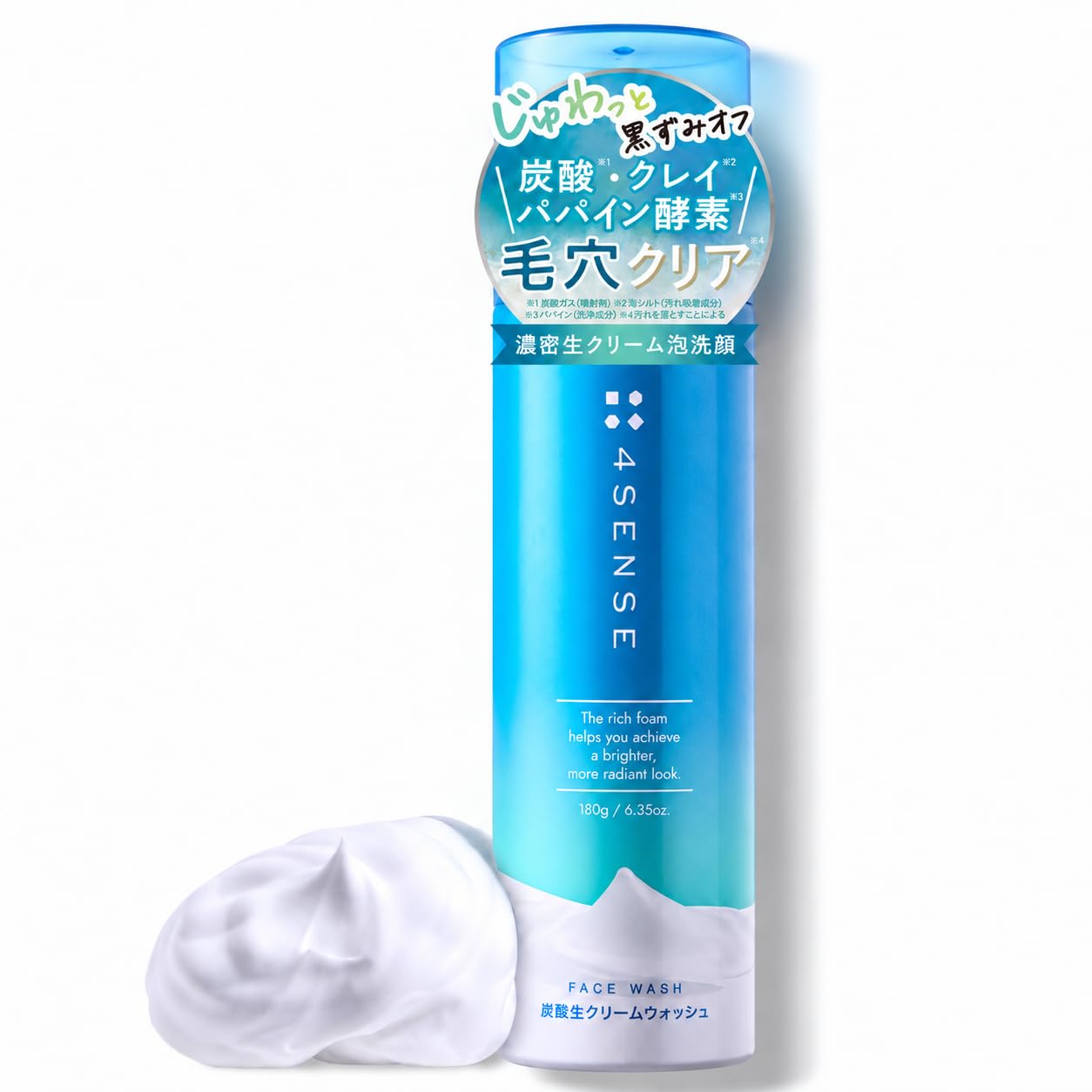 Amazon | 4SENSE 炭酸生クリームウォッシュ｜酵素洗顔 毛穴洗浄 泡洗顔